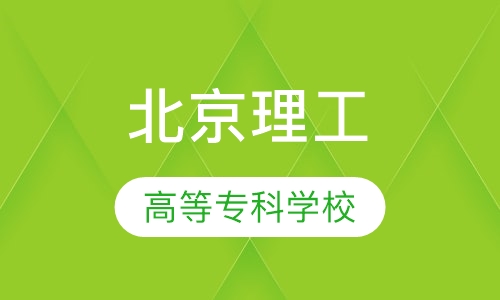 石家庄医学高等专科学校