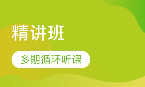 一级消防工程师精讲班