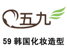 59韩国化妆造型