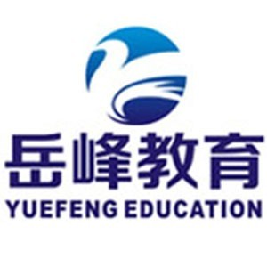 岳峰教育中高考