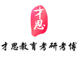 北京才思教育