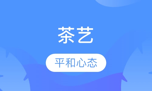 淑艺