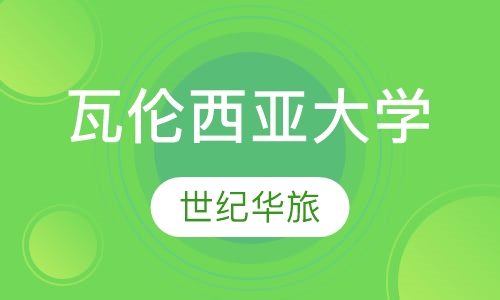 瓦伦西亚大学排名挤进全国前五啦