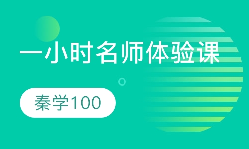 299元一小时名师体验课