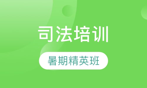 2019暑期精英班