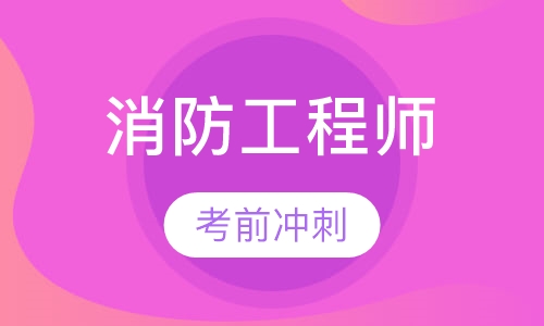 考前冲刺班