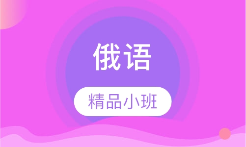 俄语(ТРКИ)B2