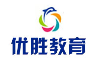 烟台优胜教育