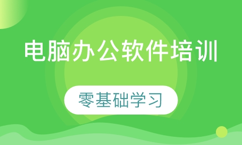 录播课+直播课沙田哪里有电脑培训，可线上学习