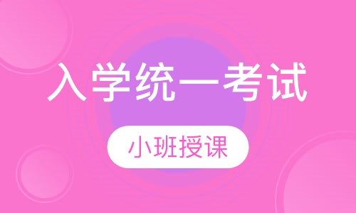 全国硕士研究生入学统一考试 英语(二)考