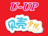 济南U-UP贝壳学院