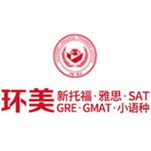 郑州环美雅思托福培训学校