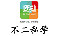 杭州不二私学