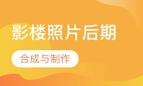 影楼照片后期合成与制作