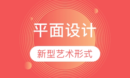 平面[书籍艺术方向]课程
