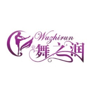 济南舞之润舞蹈艺术发展