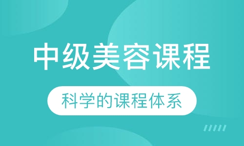 课程