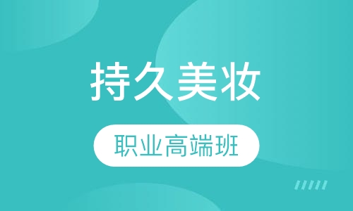 纹绣精修班