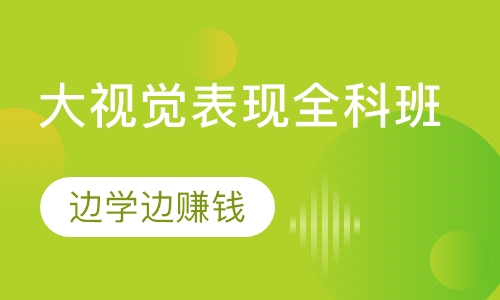 哈尔滨平面设计培训