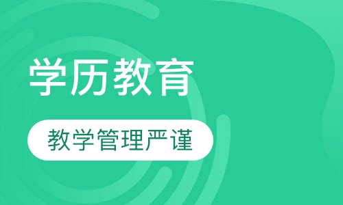 2019年网络学历教育中国医科大学招生简章