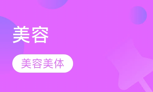 培训
