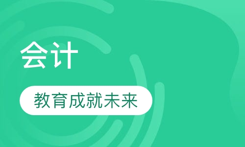 会计（苏农大专）