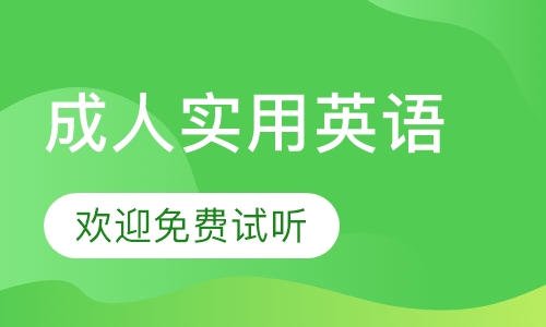 雅思口语