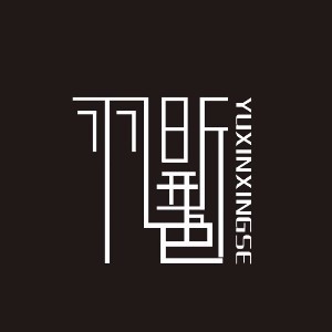 广州羽昕型色化妆培训