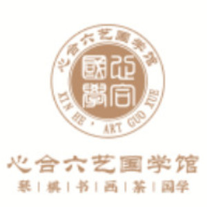 深圳心合六艺国学