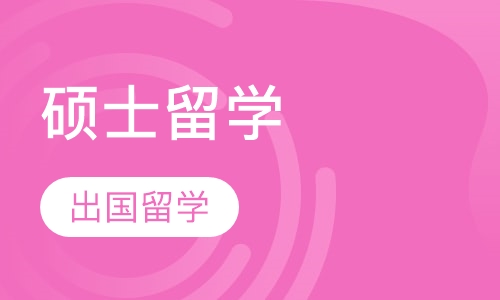 泰国暹罗大学硕士留学