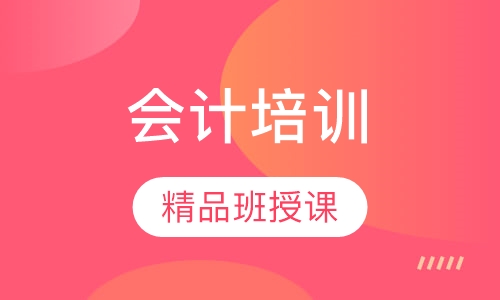 集团公司会计培训