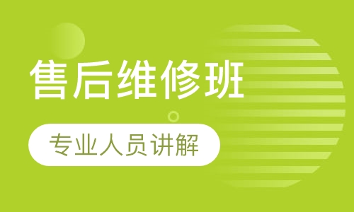 4S汽车售后维修精英班