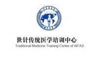北京世针中医培训