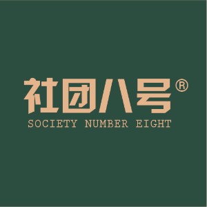 上海社团八号