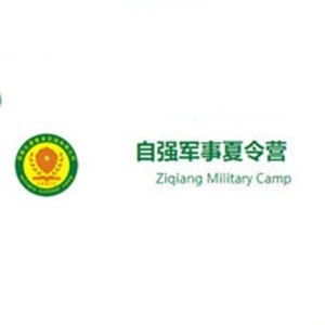 重庆自强军事夏令营