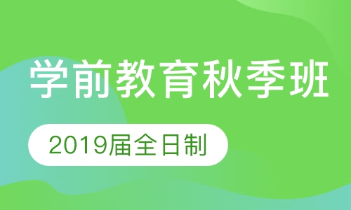 哈佛“多元智能理论”课程