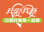 北京我爱我妻月嫂培训