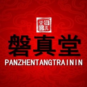 石家庄磐真堂保健服务
