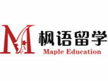 合肥枫语留学教育