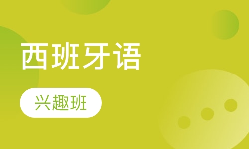 青少年阿拉伯语兴趣班