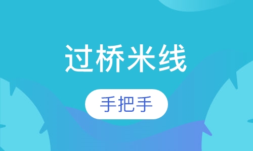 过桥米线