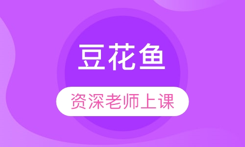豆花鱼