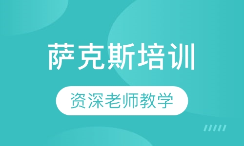 萨克斯培训