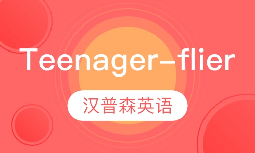 Teenager-flyer第8级别