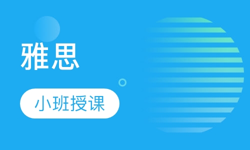 雅思突破6分