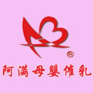 济南阿满母婴护理中心