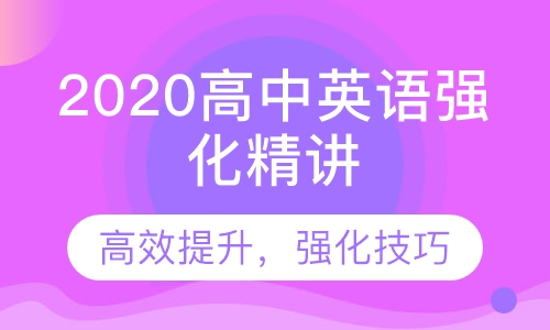 高考冲刺精讲