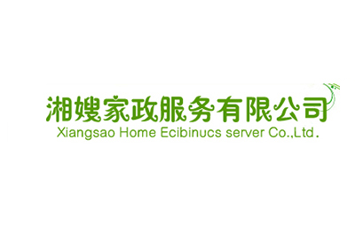 长沙湘嫂家政