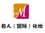 烟台名人（国际）职业艺术培训