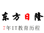 北京东方日隆计算机培训